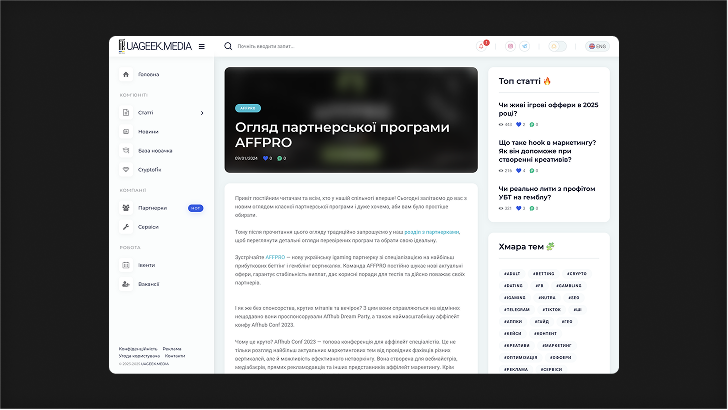 UAGEEK.MEDIA